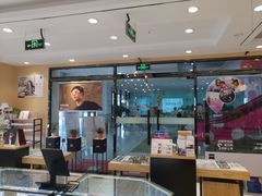 -苏进眼镜(翰林店)