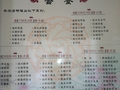 菜单套餐-象山黄金海岸雷迪森酒店