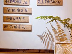 -盏簋品味馆(沙溪店)