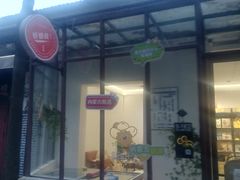 -好奶呀内蒙古甄选(蓝旗街店)