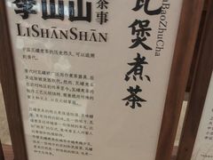 -李山山茶事(景枫店)