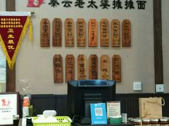 -秦云老太婆摊摊面(磁器口店)