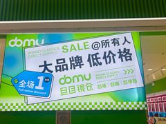 -万达广场(梁溪店)