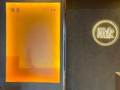 -厘舍SPA(月湖公园店)