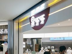 -果呀呀(国金街店)