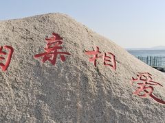 -彩虹沙滩