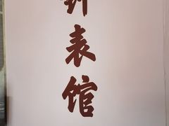 -故宫钟表馆