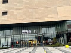 -首创奥特莱斯(昆山店)