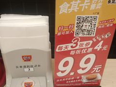 -食其家·牛丼咖喱(苏州永旺店)