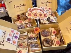 -CookieJar曲奇家(东方宝泰店)