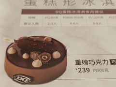 -DQ·蛋糕·冰淇淋(金鹰天地店)