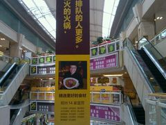 -巴奴毛肚火锅(六天地店)