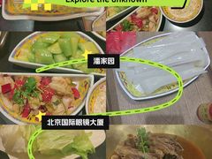 -芦月轩羊蝎子(劲松店)