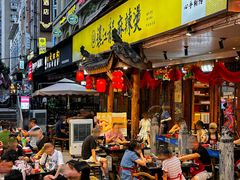 -镇江龙·火锅串串(武侯祠店)