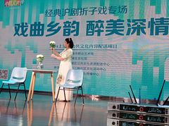 -黄浦区瑞金二路社区文化活动中心