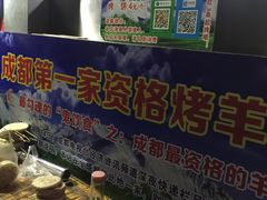-李德富老街牛杂火锅(抚琴街店)