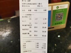 账单-伊萨娜印尼餐馆