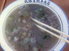 -铁谢李松祖传羊肉汤馆