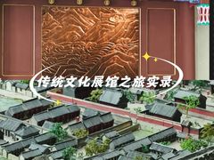 -大连金州博物馆