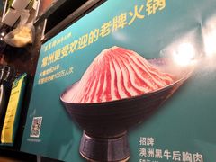 -五星桥原切肥牛火锅·30年专注好牛肉(湖塘店)