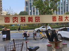 -好面道大肠面(中华路店)