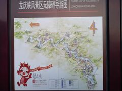 -龙庆峡风景区
