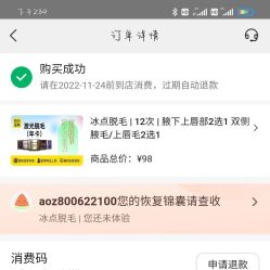 点击看大图 -深圳阳光医疗美容医院·旗舰店