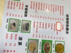 -冰神糖水铺(国贸中心店)