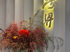 -粤界(望京金辉店)