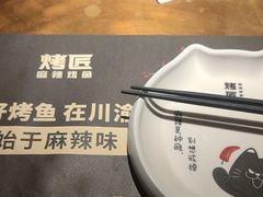 -烤匠麻辣烤鱼(观音桥大融城店)