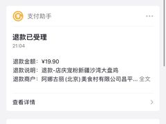 -巴依老爷新疆美食(常营店)