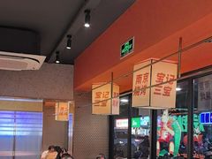 -宝记烧烤·碳锅羊肉·羊蝎子火锅·夜食社(文体路创始店)