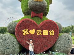 -云幽谷旅游区