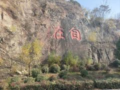-大伊山景区