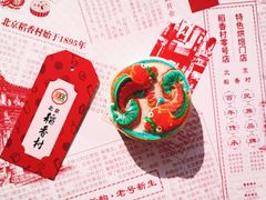 -北京稻香村(零号店)