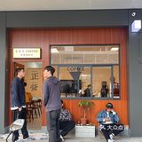 松岗唯一一家精品咖啡馆