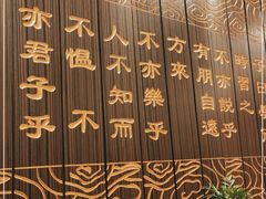 -山东宾馆·齐鲁苑餐厅