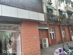 -中关村茶点