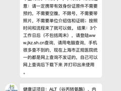 -上海仁爱医院