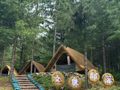 -参仙谷生态旅游度假区