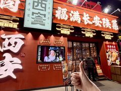-陕拾叁-西安糕点(北院门创始店)
