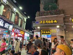 门面-闽南肠粉(鼓浪屿总店)