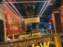 -核桃碳烤肉馆(深圳首店)