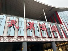 -艳阳天·非遗楚菜(武汉客厅店)