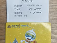 -绍兴启迪乔波冰雪世界