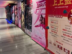 -英皇电影城(英皇集团中心IMAX店)