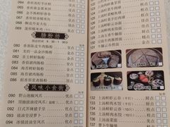 -龙的酒楼·手工早茶·顺德菜(近良路店)