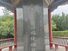 -黄河花园口旅游区