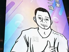-沿江海南菜·文昌鸡祖师爷(大东海店)