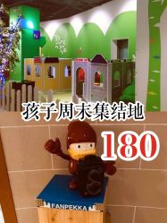 -幻贝家儿童乐园(苏州中心店)